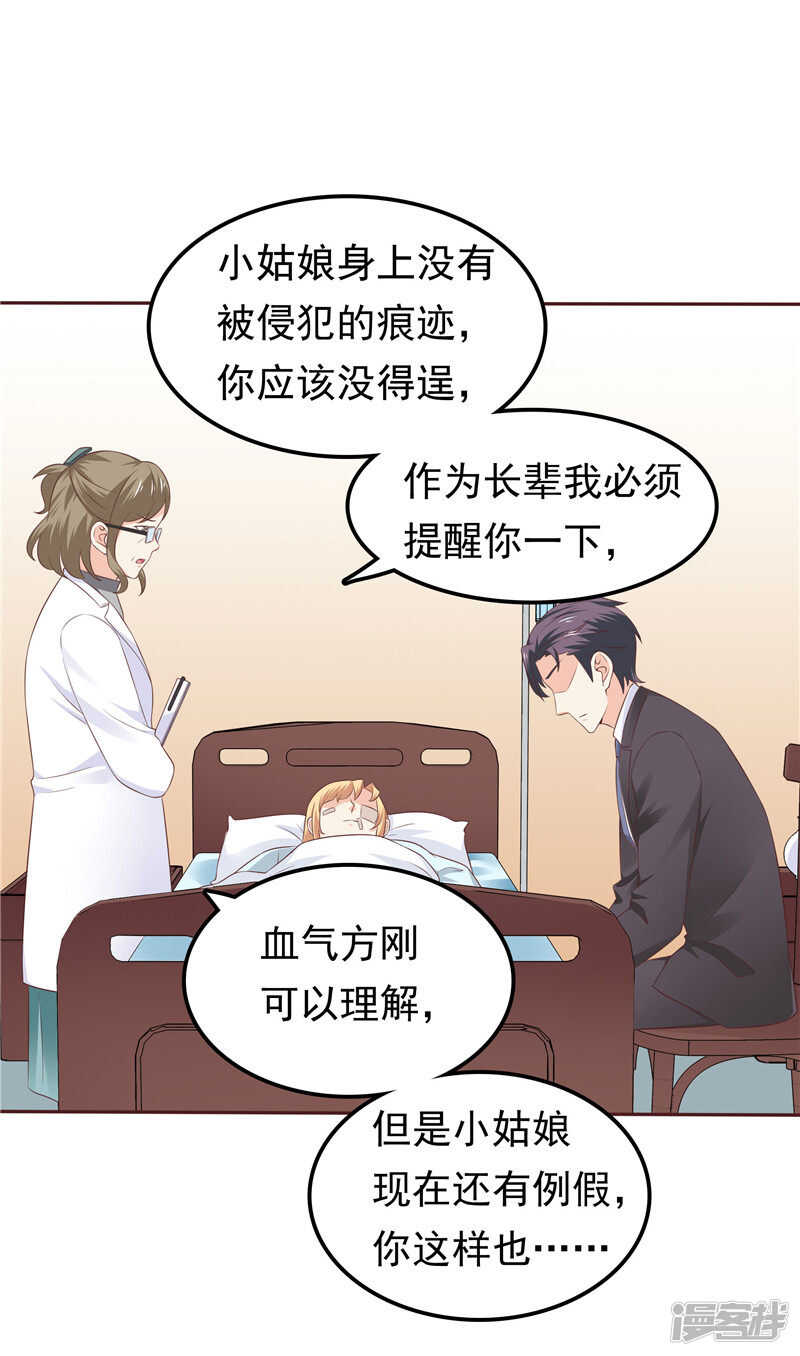 第46话 决断-第47话