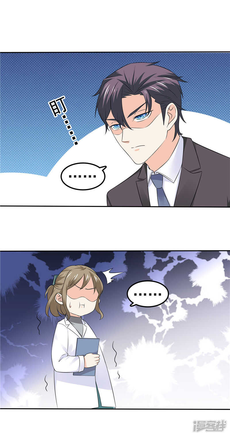 第46话 决断-第47话