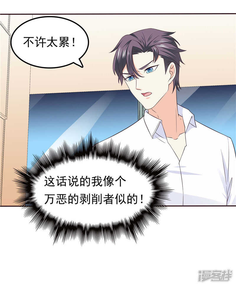 第48话 万恶的剥削者-第49话