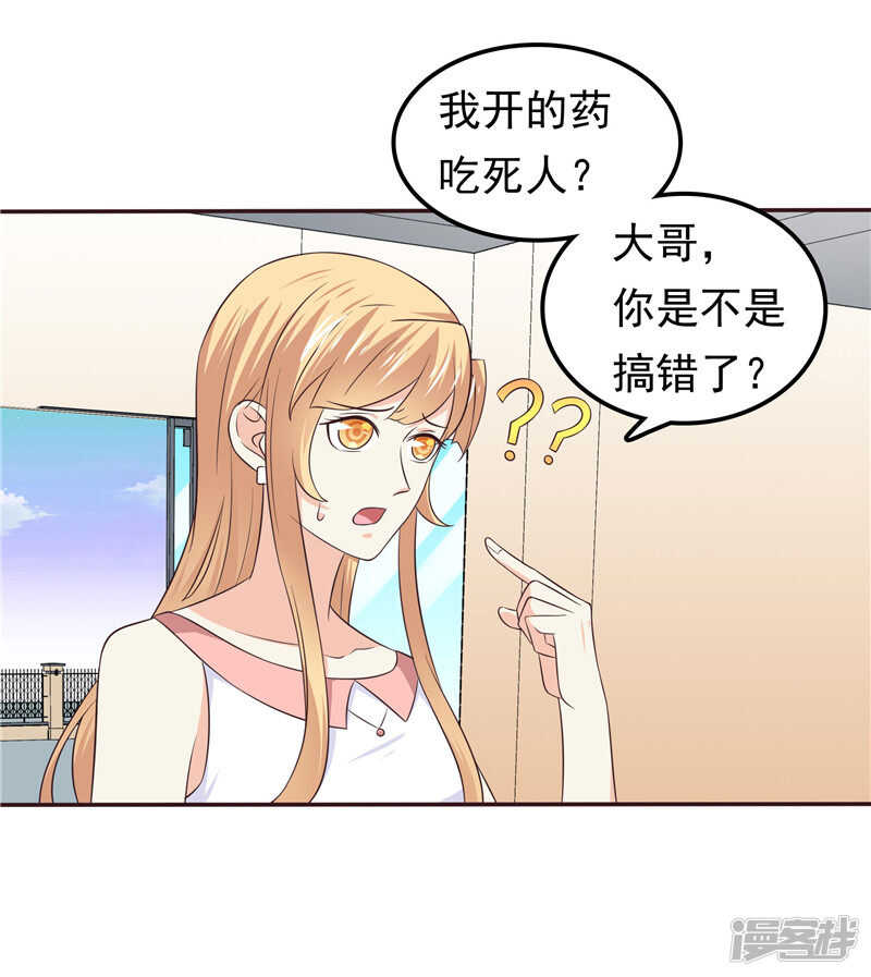 第50话 故技重施-第51话