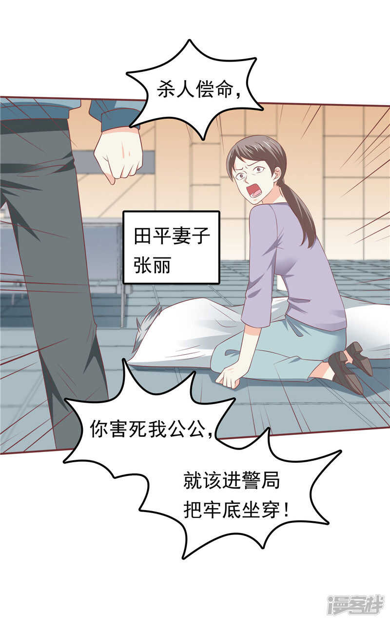 第50话 故技重施-第51话
