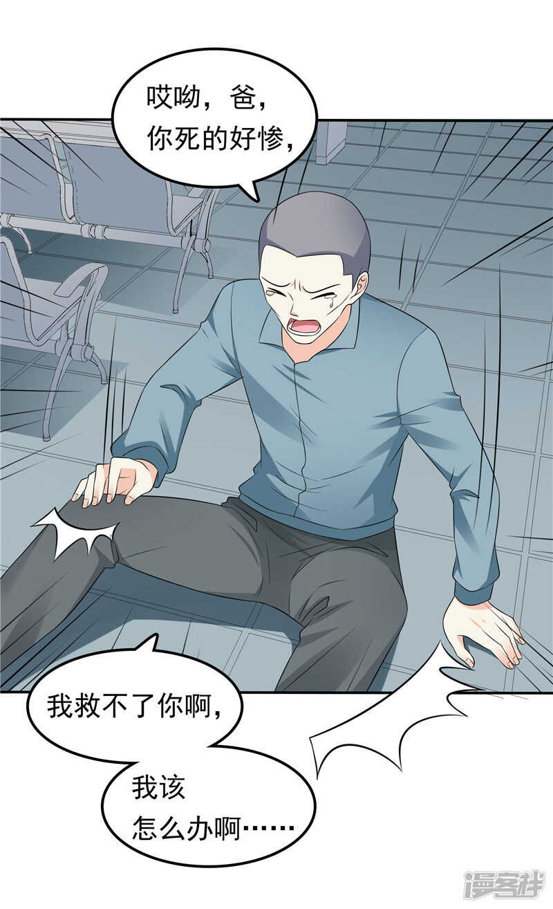 第50话 故技重施-第51话