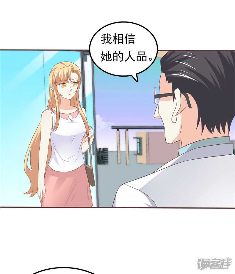 第50话 故技重施-第51话