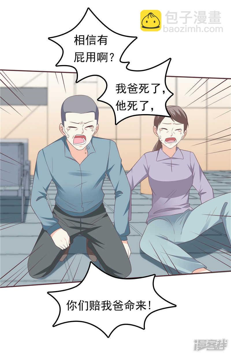 第50话 故技重施-第51话
