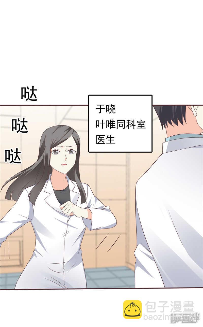 第50话 故技重施-第51话