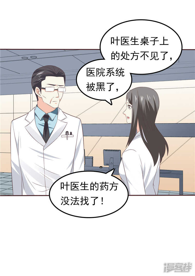 第50话 故技重施-第51话