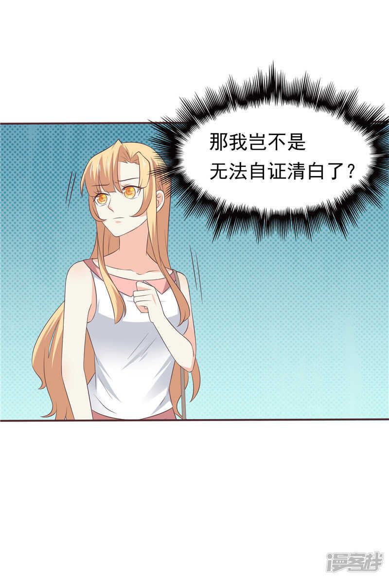 第50话 故技重施-第51话