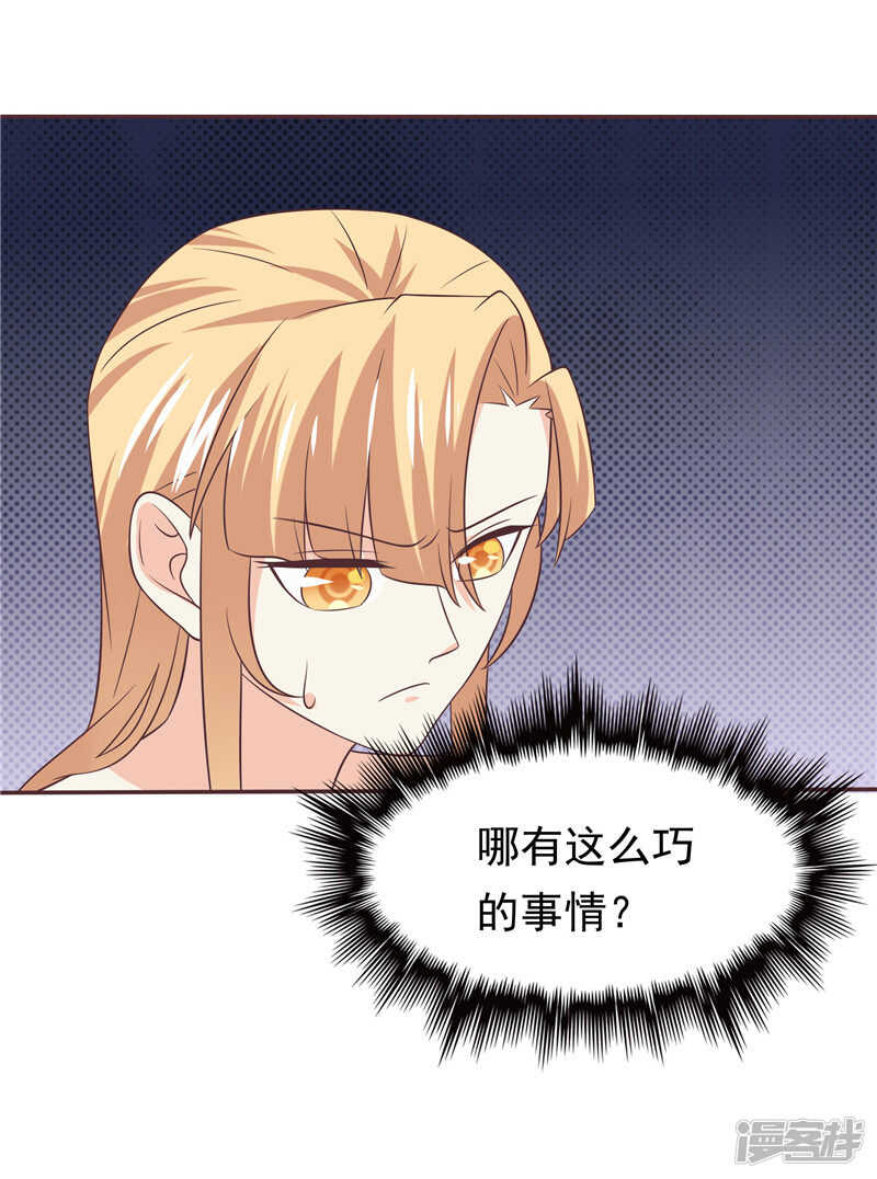 第50话 故技重施-第51话
