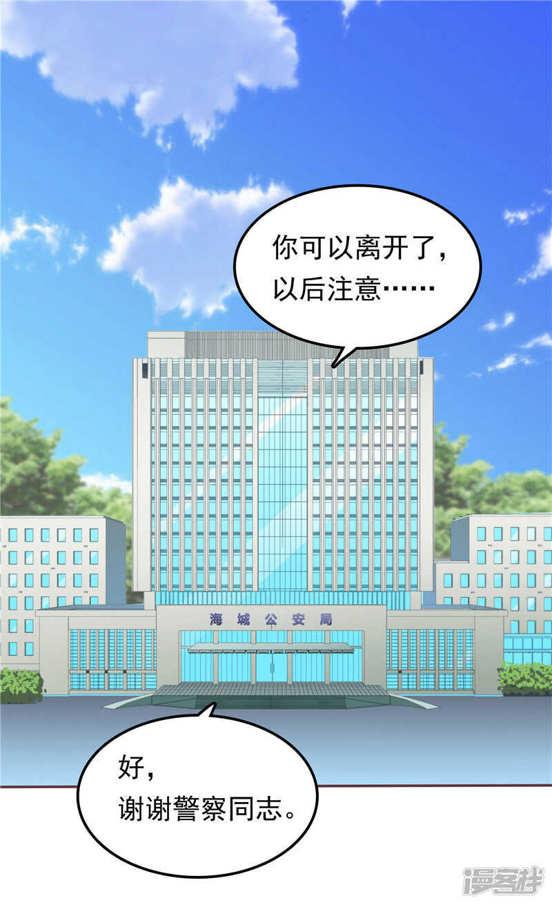 第50话 故技重施-第51话