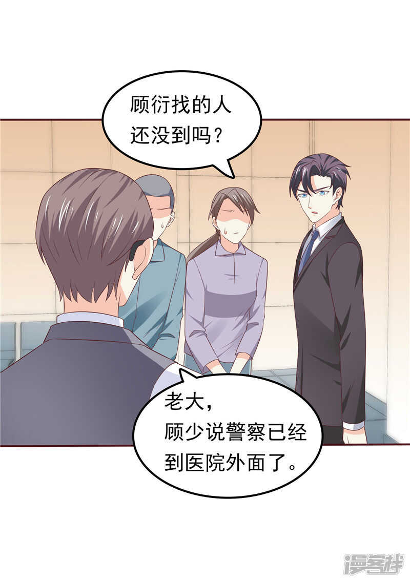 第52话 心肠歹毒-第53话
