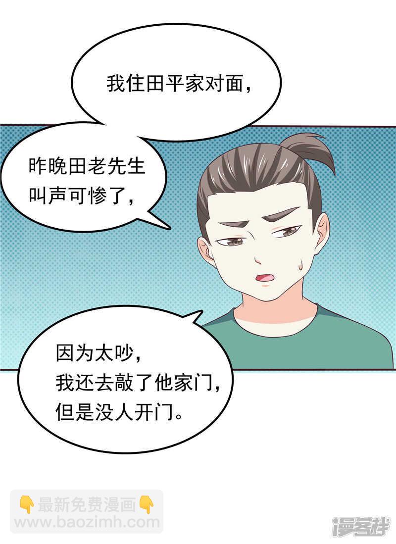 第52话 心肠歹毒-第53话