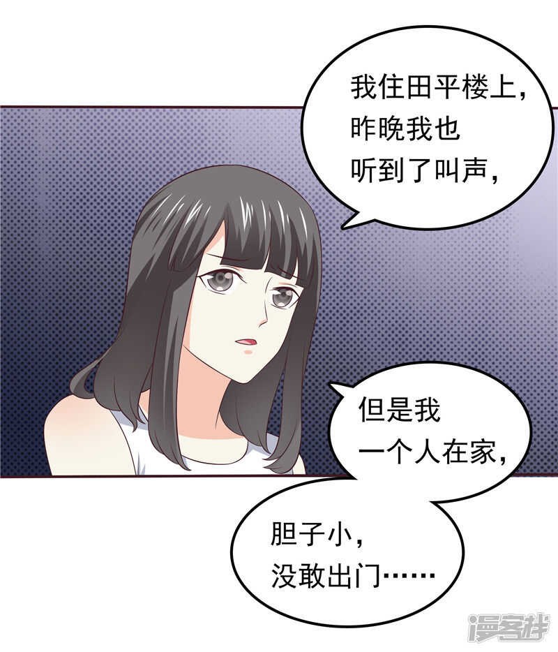 第52话 心肠歹毒-第53话