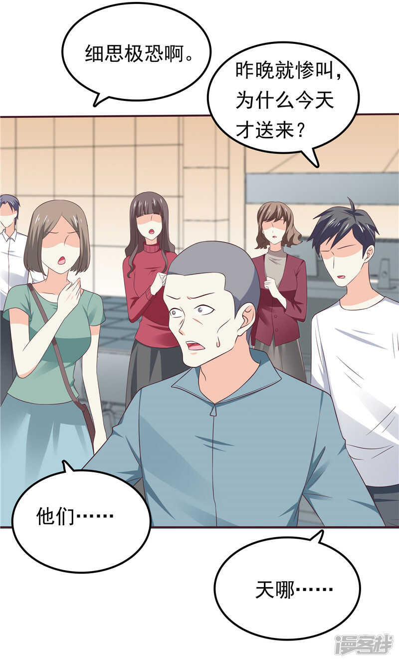 第52话 心肠歹毒-第53话
