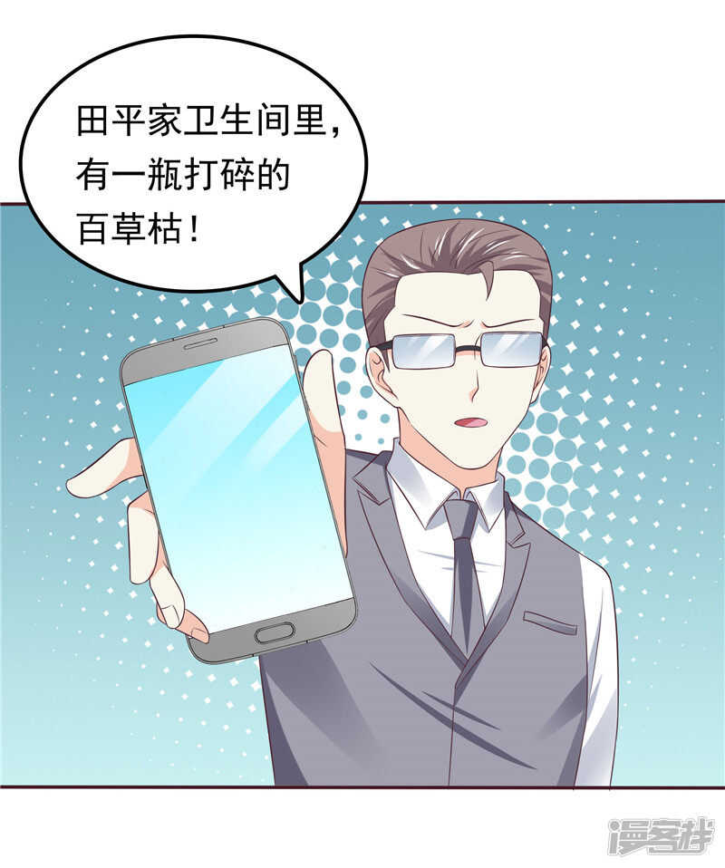 第52话 心肠歹毒-第53话