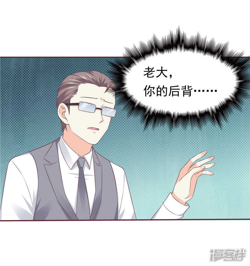 第52话 心肠歹毒-第53话