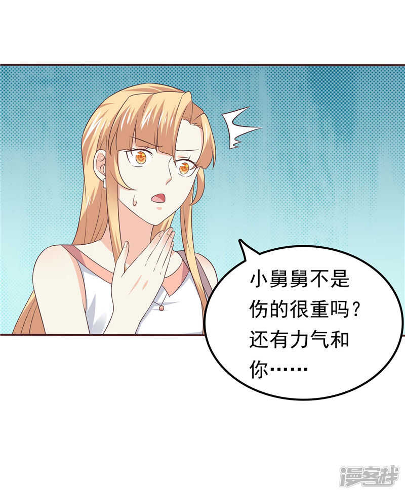 第54话 好想和她在一起-第55话