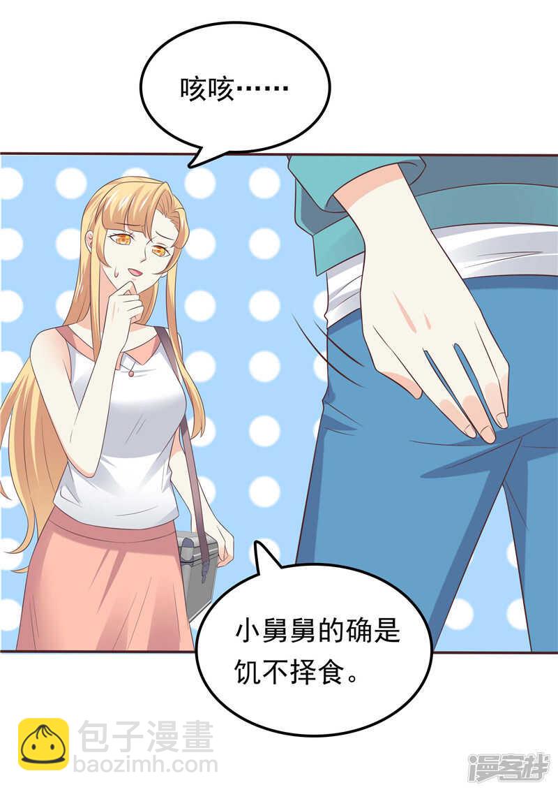 第54话 好想和她在一起-第55话