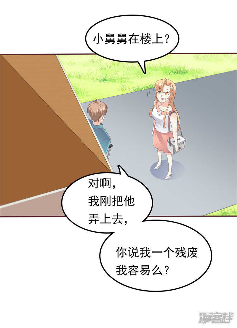 第54话 好想和她在一起-第55话