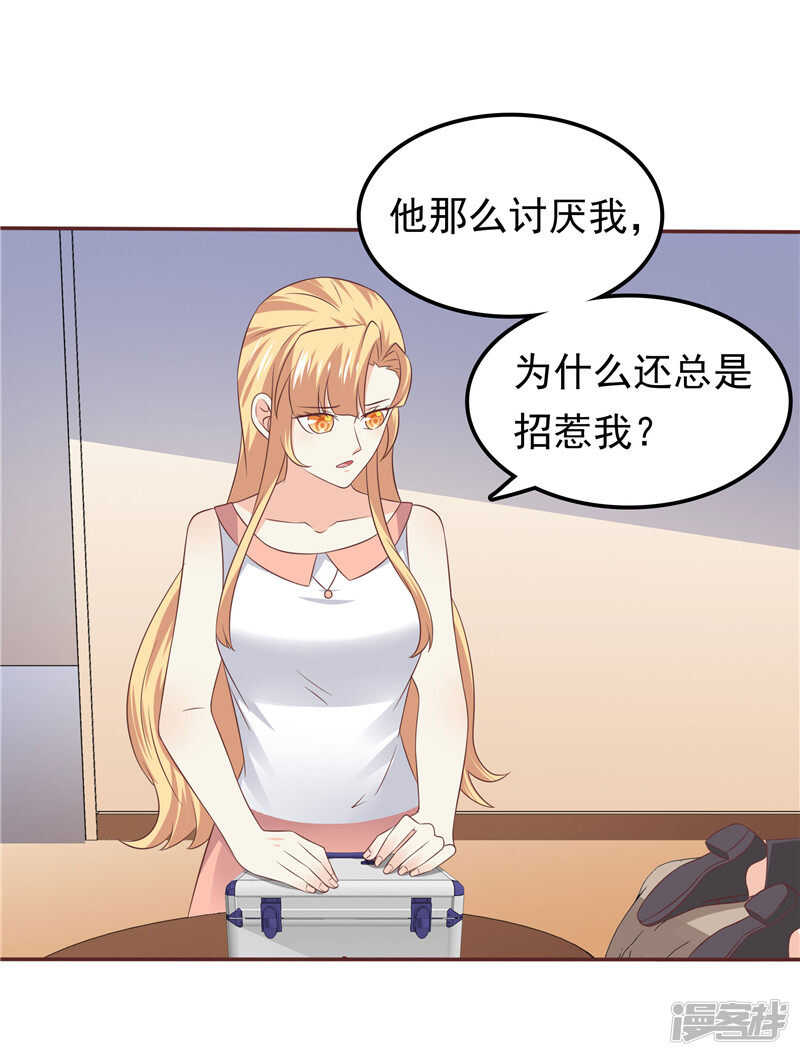 第54话 好想和她在一起-第55话