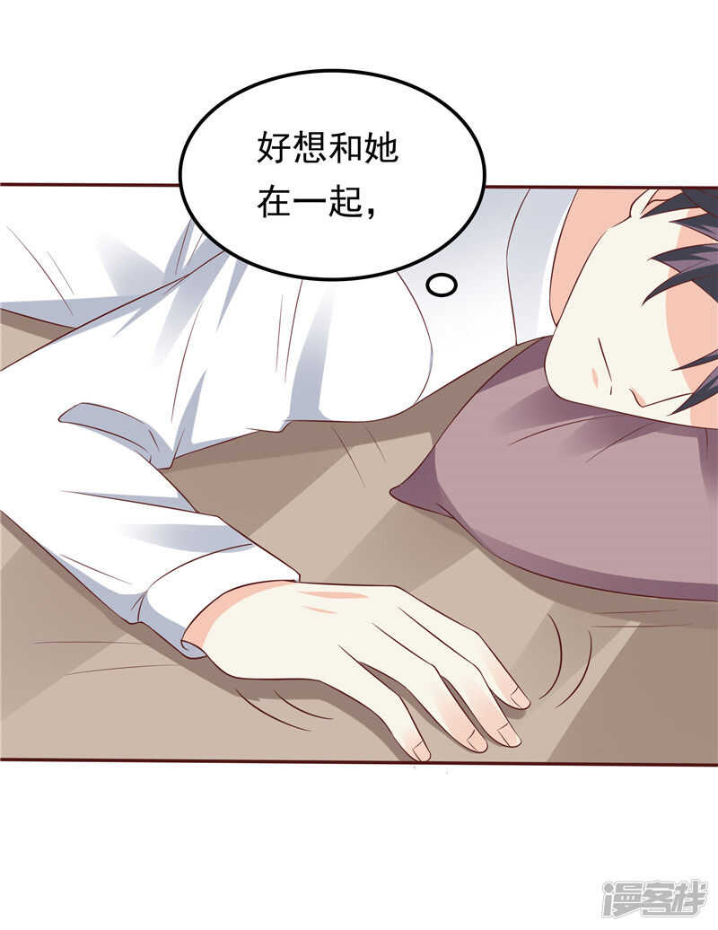 第54话 好想和她在一起-第55话