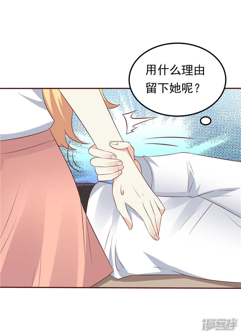 第54话 好想和她在一起-第55话