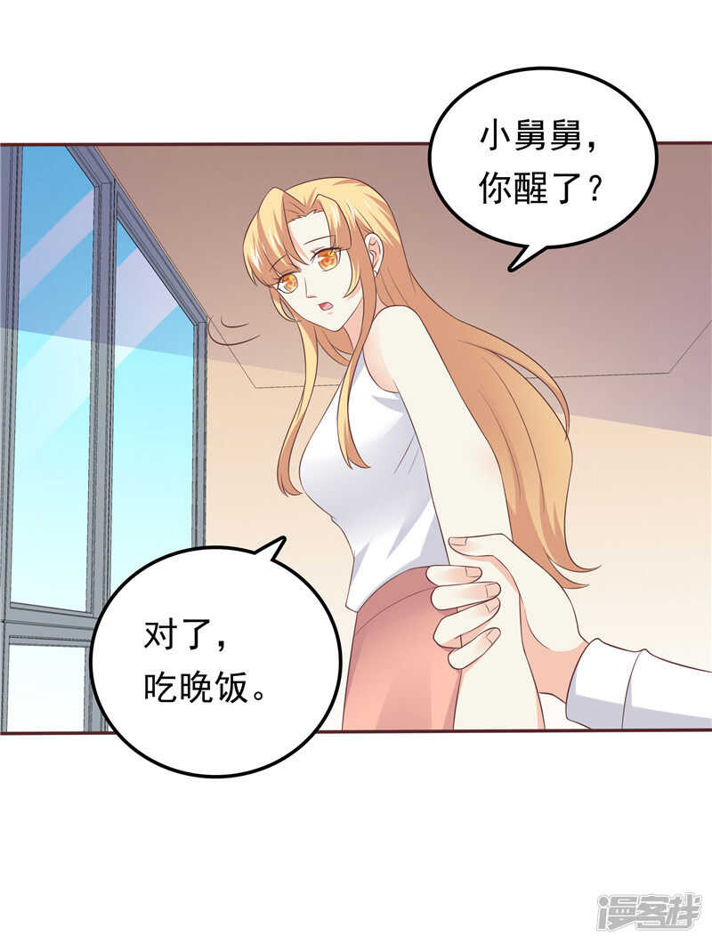 第54话 好想和她在一起-第55话