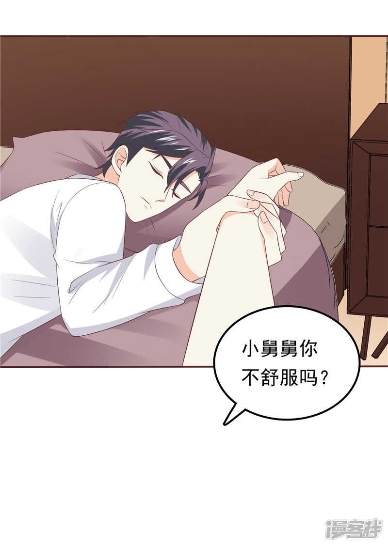 第54话 好想和她在一起-第55话