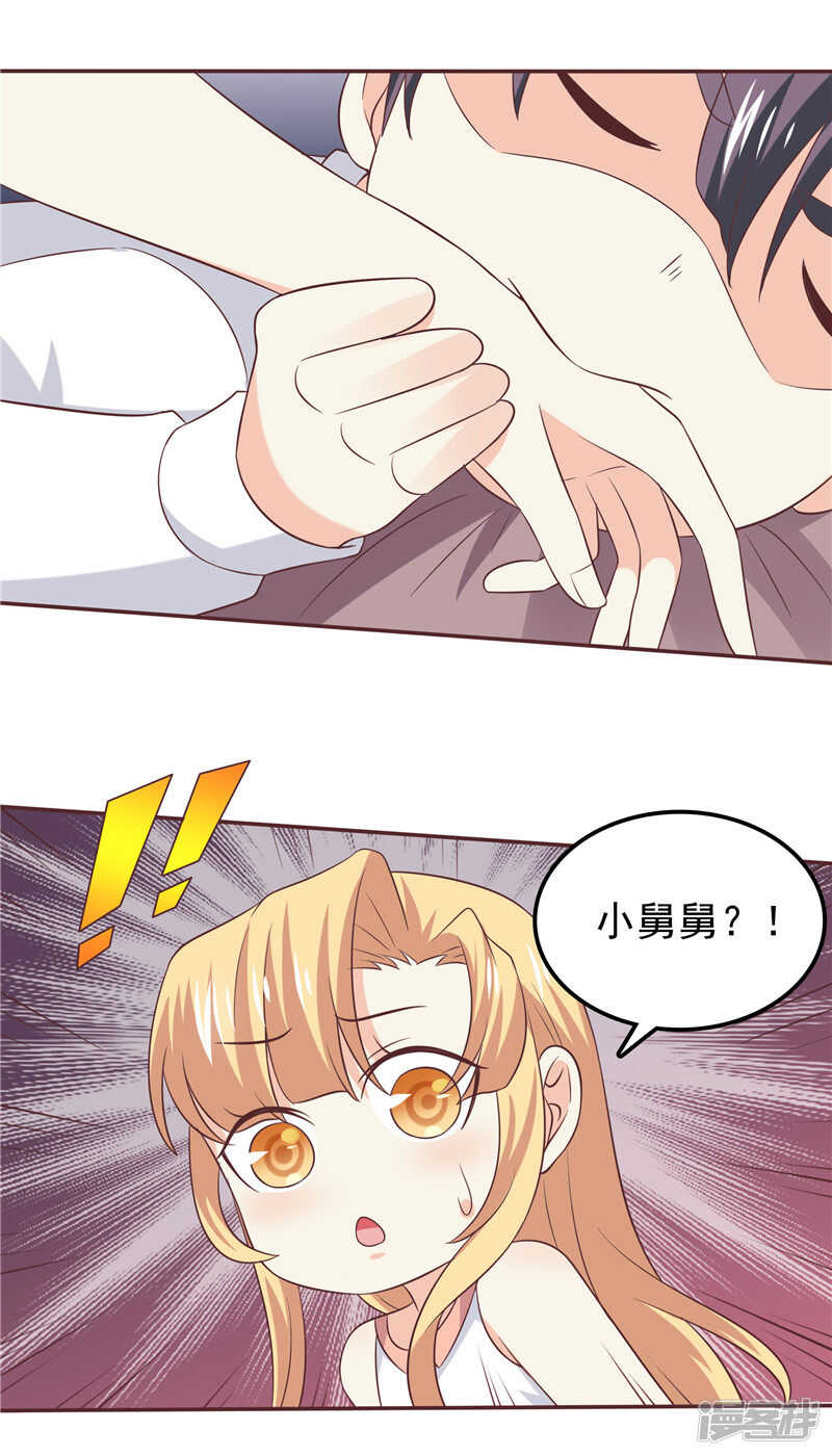 第54话 好想和她在一起-第55话