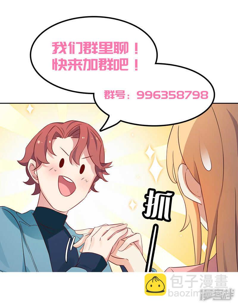 第54话 好想和她在一起-第55话