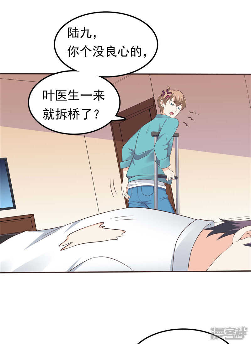 第54话 好想和她在一起-第55话