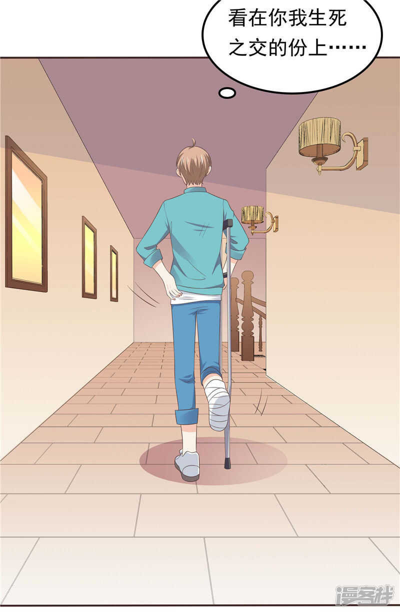 第54话 好想和她在一起-第55话