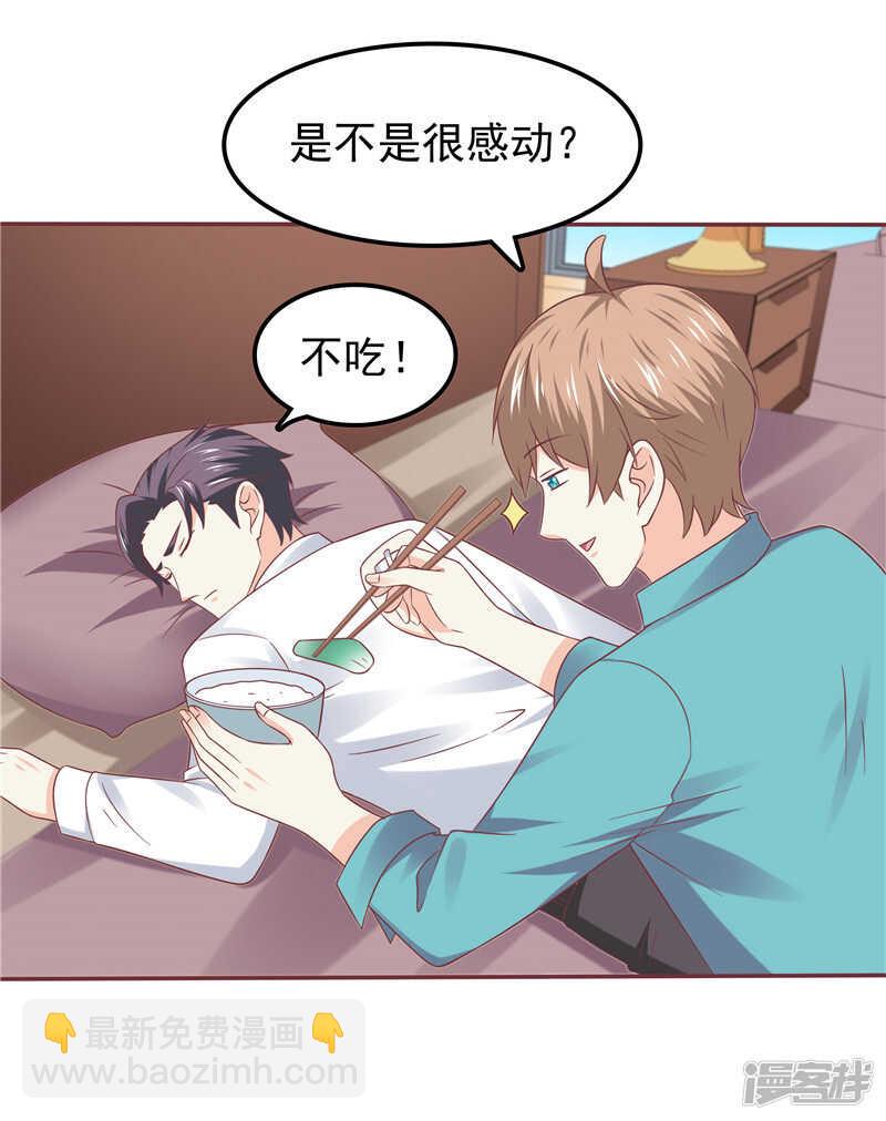 第56话 不要勉强自己了-第57话