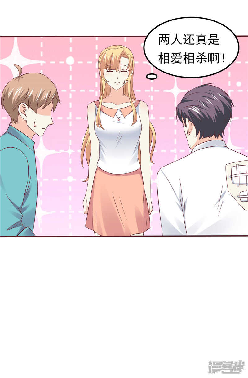 第56话 不要勉强自己了-第57话