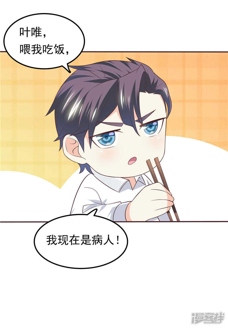 第56话 不要勉强自己了-第57话