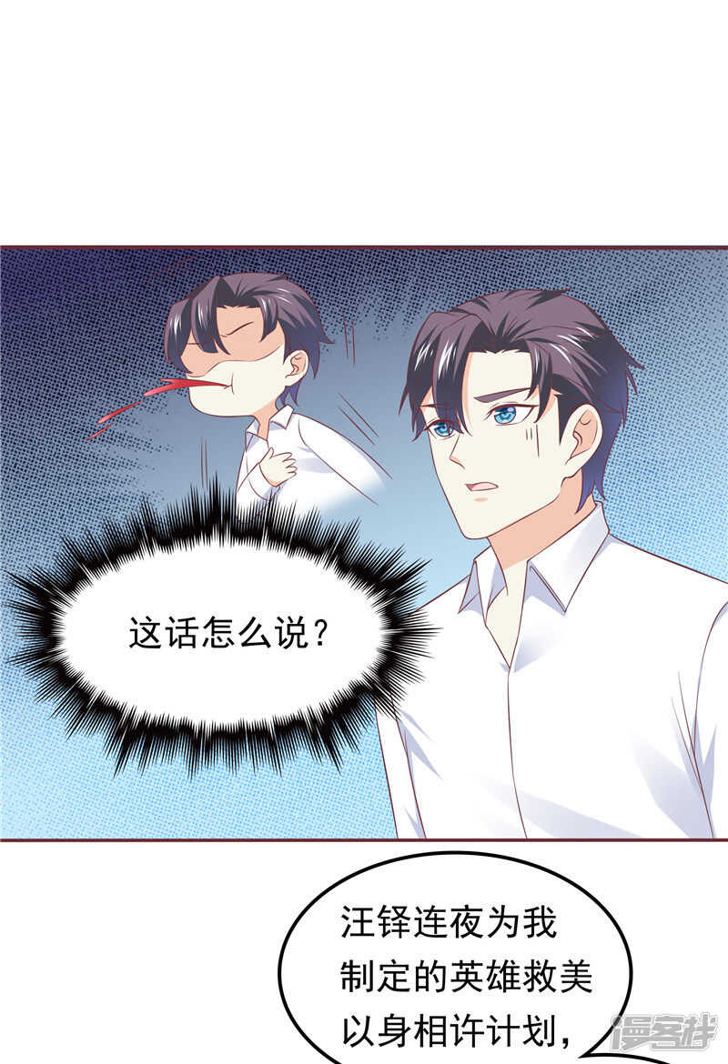 第56话 不要勉强自己了-第57话