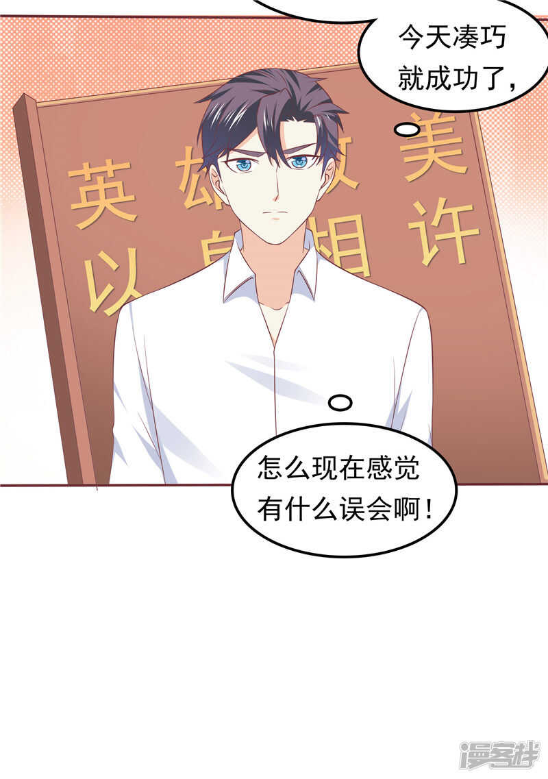 第56话 不要勉强自己了-第57话