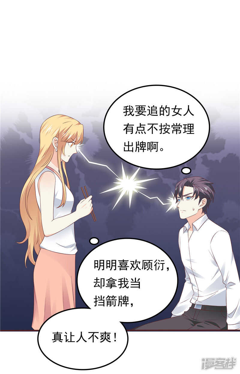第56话 不要勉强自己了-第57话