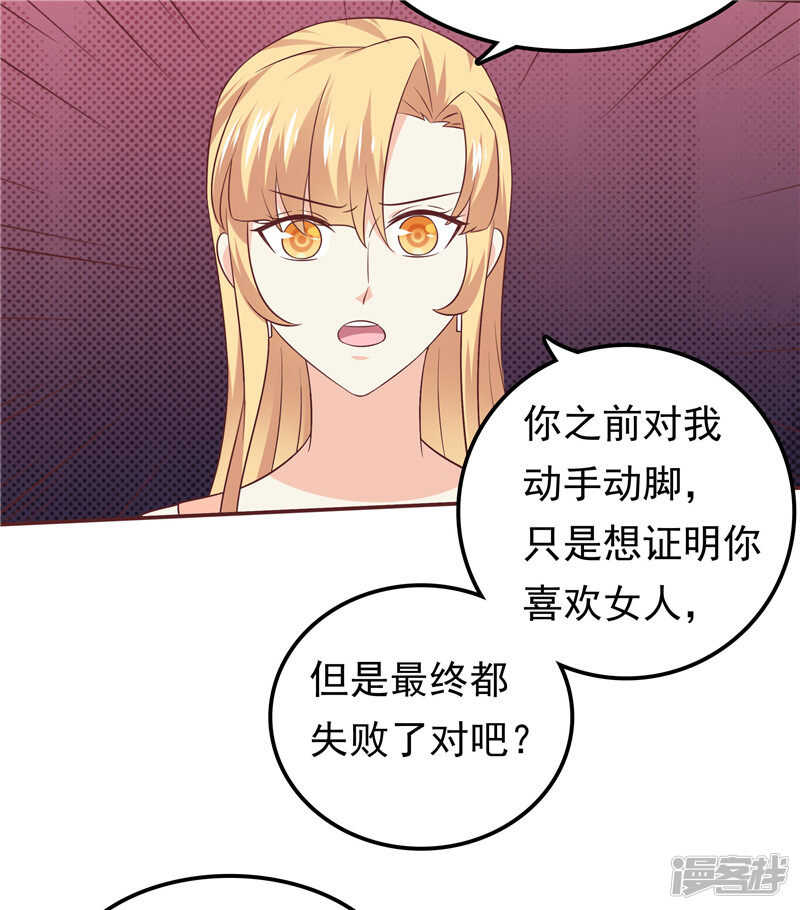 第56话 不要勉强自己了-第57话