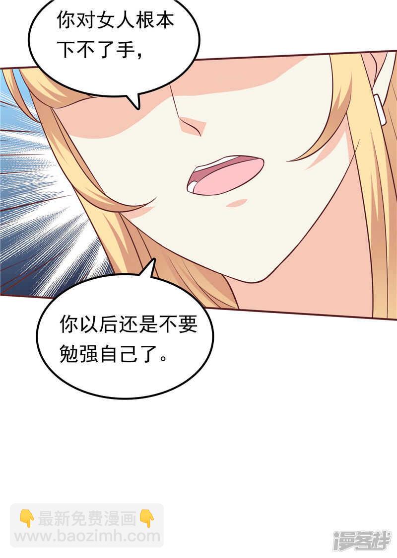 第56话 不要勉强自己了-第57话
