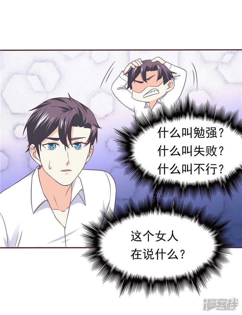 第56话 不要勉强自己了-第57话
