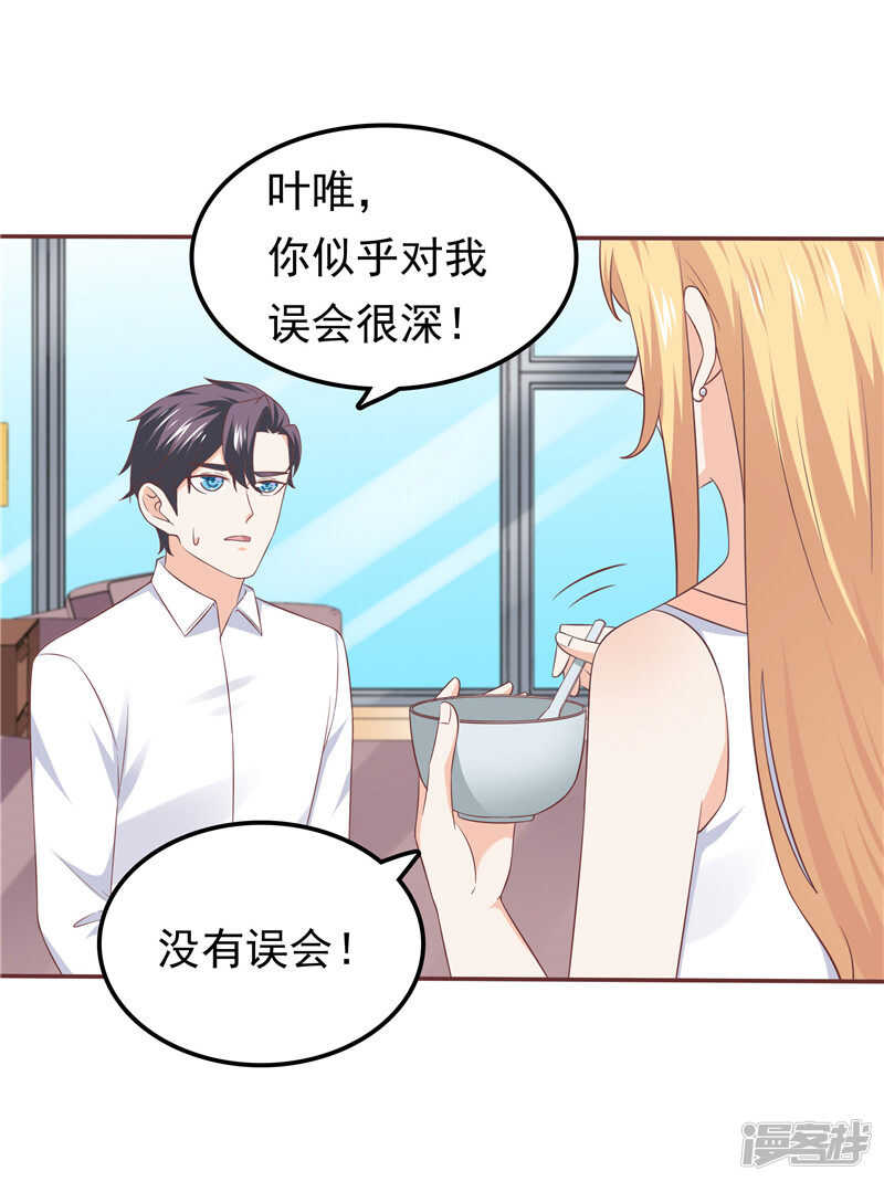 第56话 不要勉强自己了-第57话