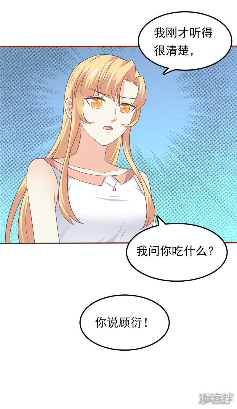 第56话 不要勉强自己了-第57话