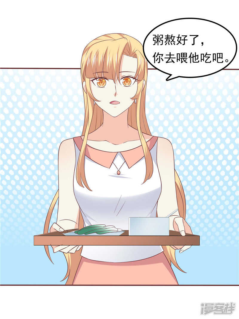 第56话 不要勉强自己了-第57话