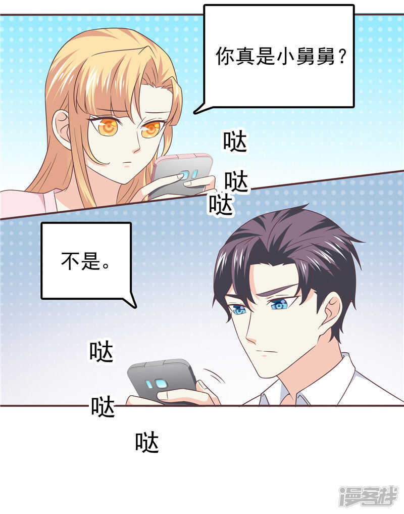 第58话 死缠烂打-第59话