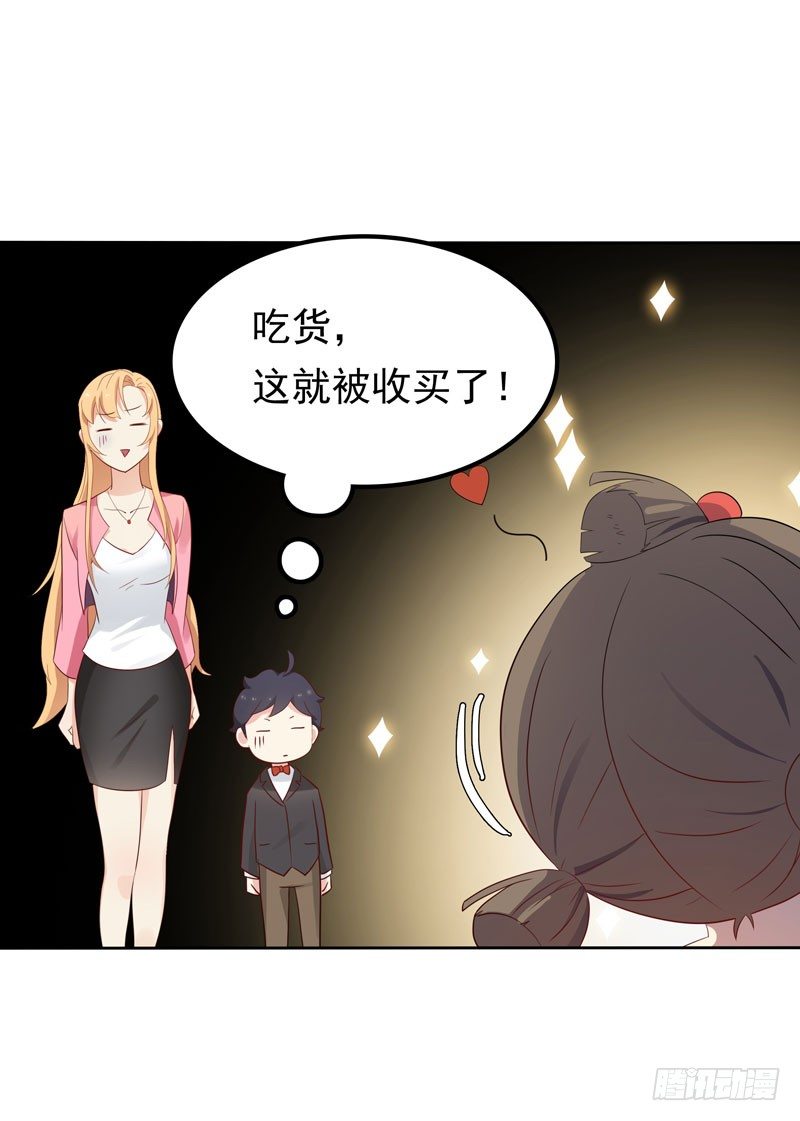 第6话 小舅舅-第7话