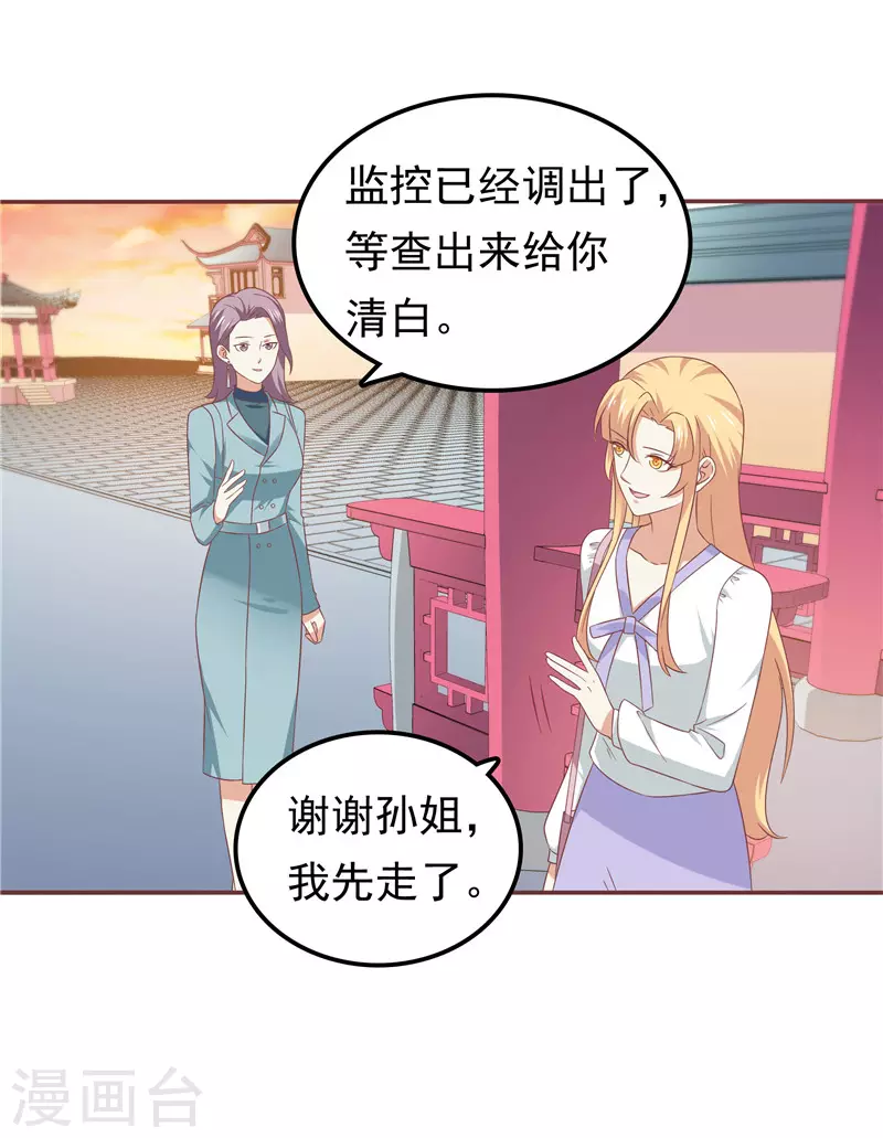 第62话 聘礼-第63话