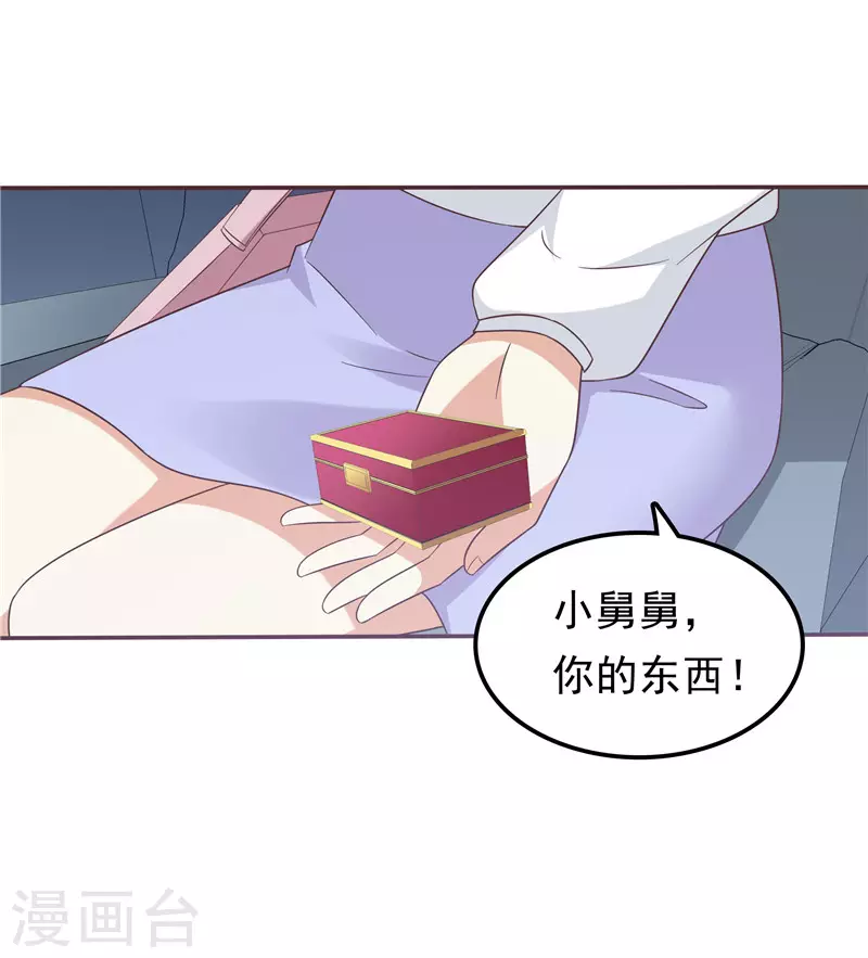 第62话 聘礼-第63话