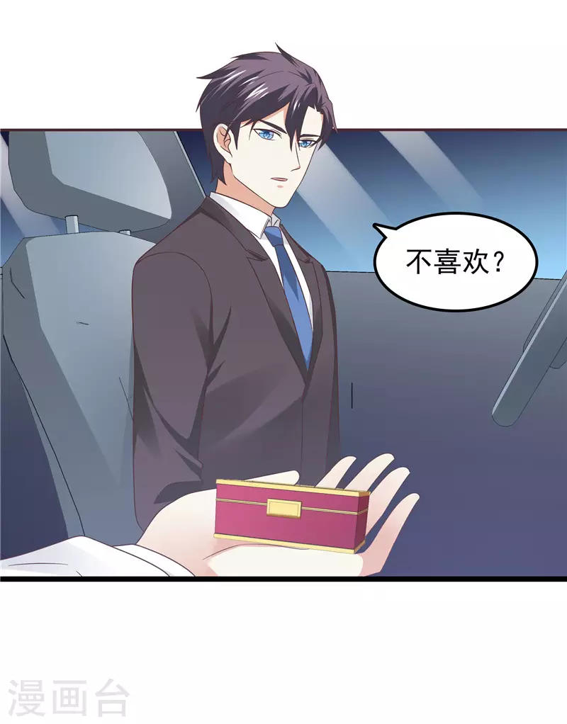 第62话 聘礼-第63话