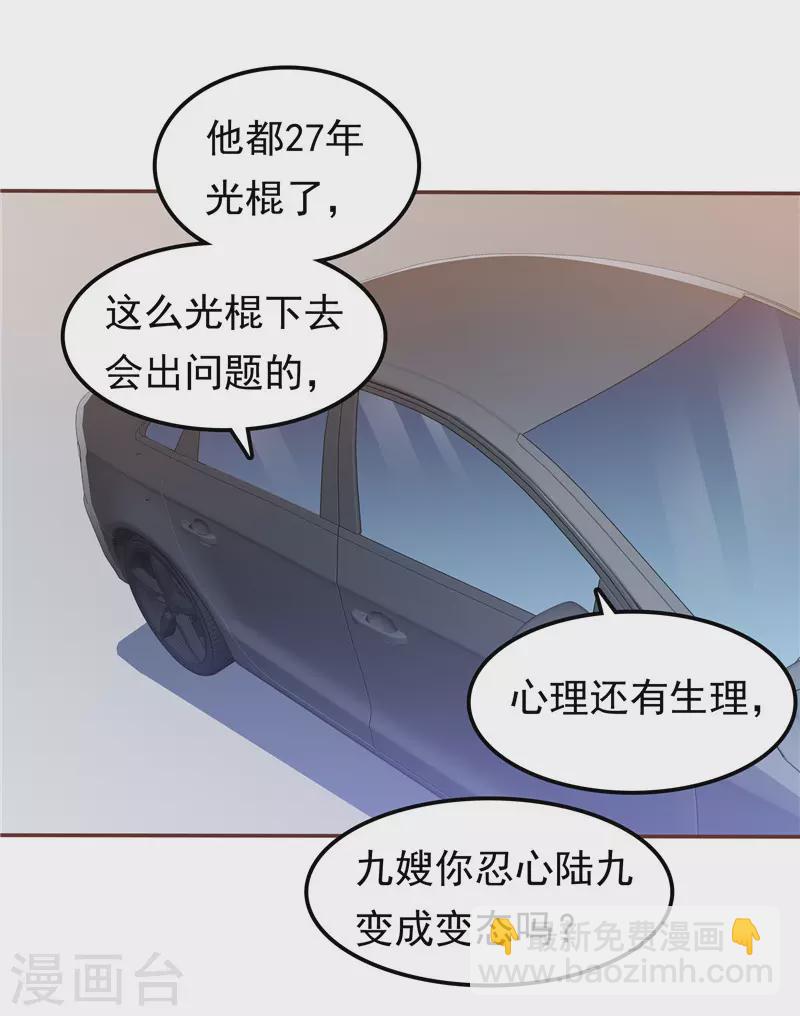 第62话 聘礼-第63话