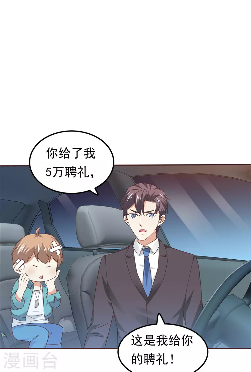 第62话 聘礼-第63话